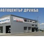 Volkswagen PASSAT Ем Комплект Дружба - 08843332652 смяна масла филтри амортисьори, ауспуси, катализатори , DPF  филтри  Ем Комплект Павлово 0884333272 Ем Комплект Сливница 0884333260 Ем Комлпект Костинброд 0884333263 Ем Комплект Дружба 0884333262 Ем Комплект Дружба сервиза 0884333278 Ем Комплект Люлин 0884333279