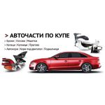 Броня задна нова Renault седан комби,  хетчбек  цена 50 лева продава ЕМ Комплект Дружба 0884333265