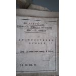 Вакуум мер уред за мерене на вакуум цена 20 лева продава Ем Комплект 0884333261