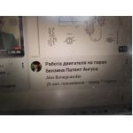 Работа двигателя на парах бензина Патент Ангуса