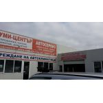 Автосервиз Ем Комплект Параклиса 0884333261