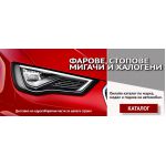 Магазин авточасти Ем Комлпект Дружба 0884333265