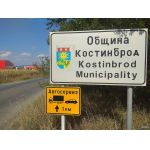 Сервиз ресори Iveco скоби, тампони, гърнета камиони, бусове, джипове, леки автомобили гърнета и катализатори Ем Комплект Костинброд 0884333263