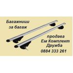 Решетка радиатор лява/ дясна BMW E46 цена 25 лева продава Ем Комплект Павлово 0884333272  Ем комплект Сливница 0884333260 Ем Комплект Дружба 0884333265 Ем Комплект Параклиса 0884333261 Ем Комплект Костинброд 0884333263  51137042961