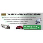 Ауспух заден BMW 3 SERIES E36 (1990-) БМВ 3 серия Е36 M40 B16 цена 75 лева продава Ем Комплект Дружба 0884333265 182560