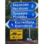 Полуоски на коли, джипове бусове продажба и монтаж Ем Комплект Павлово 0884333272 Костинброд 0884333263 4215610