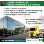 Промивка запушено радиаторче парно Rover 75 (1999-) Ровър цена 60 лева Ем Комплект Павлово 0889966997 Ем Комплект Костинброд 0884333263...