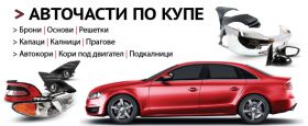 Магазин авточасти Ем Комлпект Дружба 0884333265