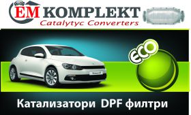 Toyota AVENSIS (2009-) рподажба , монтаж, рециклиране ДПФ филтър катализатори Ем Комплект 0884333269