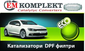 Катализатори DPF филтри Renault LOGAN продава рециклира и сервиз цена 240 лева Ем Комплект Павлово 0889966997