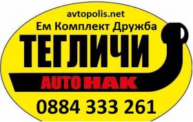 Тегличи и сервиз Audi Vw Volkaswagen Skoda Fabia (2014-) Шкода Фабиа продава ЕМ Комплект Дружба 0884333265