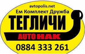 Теглич Dacia DUSTER 10- цена 240 лева продава Ем Комплект Дружба 0884333261