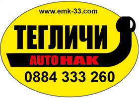 Теглич Hyundai Elantra 2016- / цена 185 лева продава Ем Комплект Сливница 0884333268