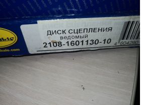 Lada 110, 111, 112 (1995 Самара диск феродов цена 30 лева Ем Комлпект Сливница 0884333260