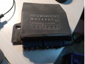 Moskvich 2140 (1976-)  реле мигачи цена 10 лева Ем Комплект 0884333260