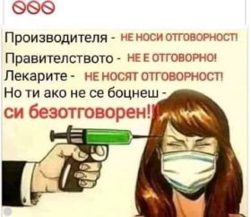 Питър Доши, асоцииран редактор на медицинското издание The BMJ за тъпандемията и резултатите от вея