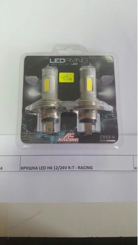 Диодни крушки H4 CREE LED 12/24V 50W 6000K комплект цена 45 лв продава Ем Комплект Дружба 0884333261