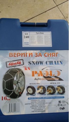 Вериги за сняг цена 55 лева джипове и бусове 16 мм, продава ЕМ Комплект,0884333261