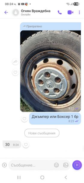 Ducato Citroen Jumper Peugeot Boxter джанта 50 евро лично получаване 0884333269 ресори въздушни възглавници