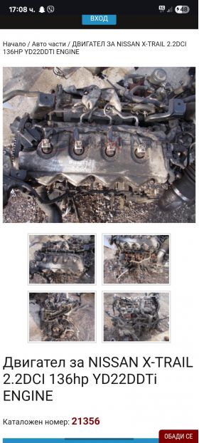 NISSAN X-TRAIL T30 2.2 DCI 07 136 HP двигател YD22 YD22DDTI Ем Комплект 0884333269