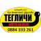 Теглич стационарен CHEVROLET CAPTIVA (C100) 2006- продава Ем Комплект Дружба 0884333261